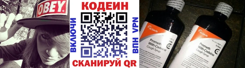 купить закладку  Харовск  Кодеиновый сироп Lean напиток Lean (лин) 