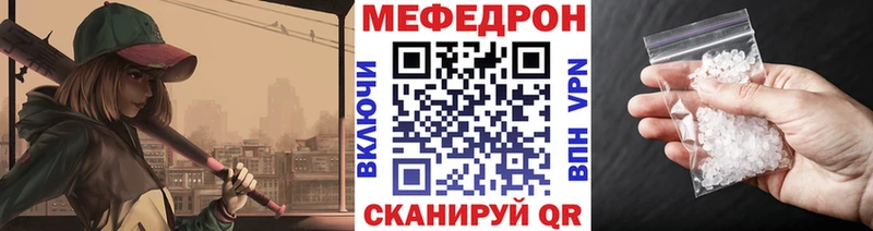 Мефедрон мяу мяу Харовск